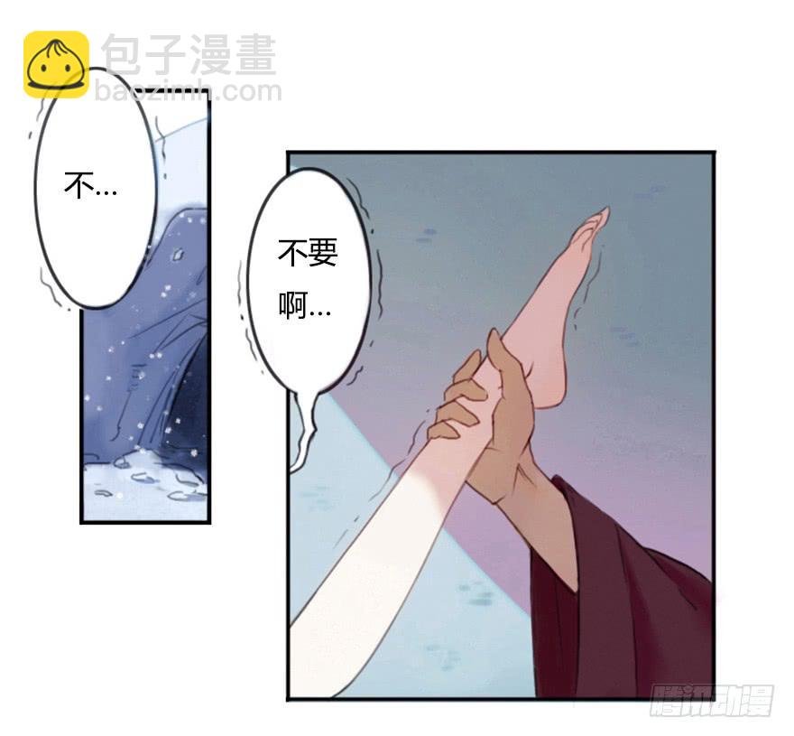 拯救失足少女-第2话