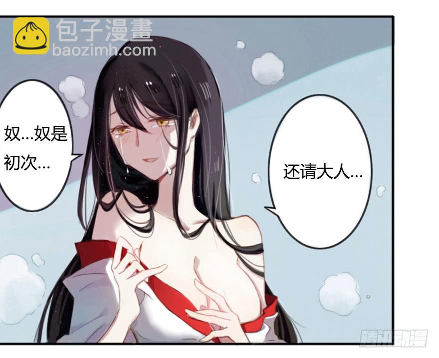 拯救失足少女-第2话