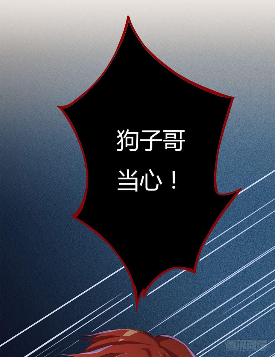 魔尊遭遇邪教组织-第12话