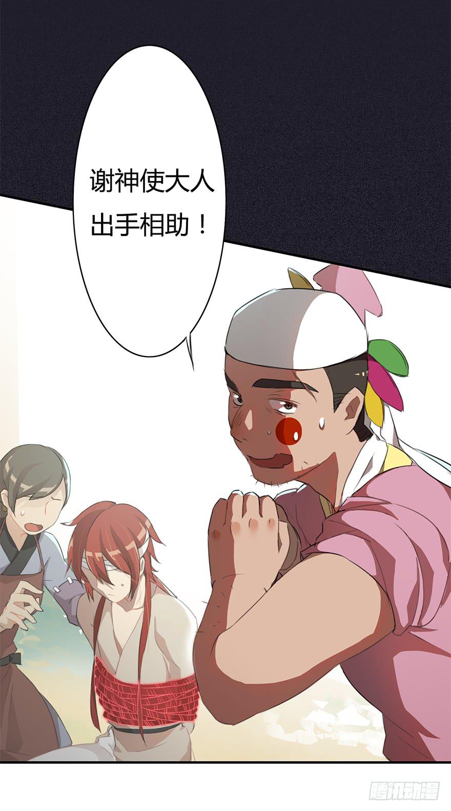 魔尊遭遇邪教组织-第12话