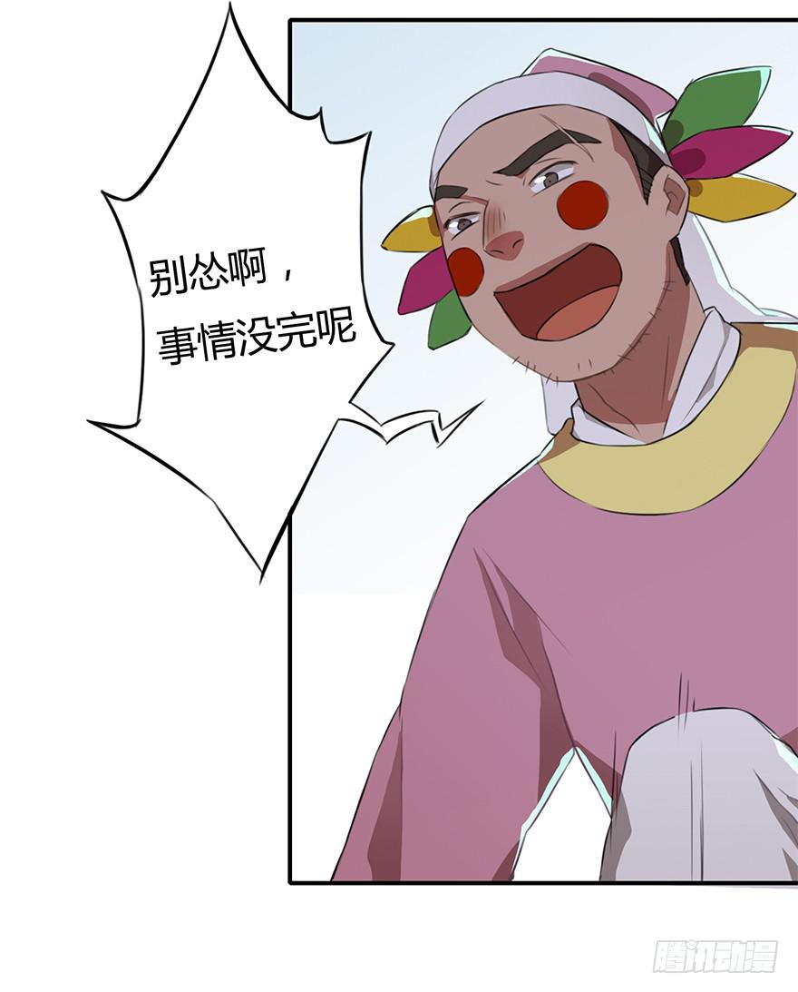 魔尊遭遇邪教组织-第12话