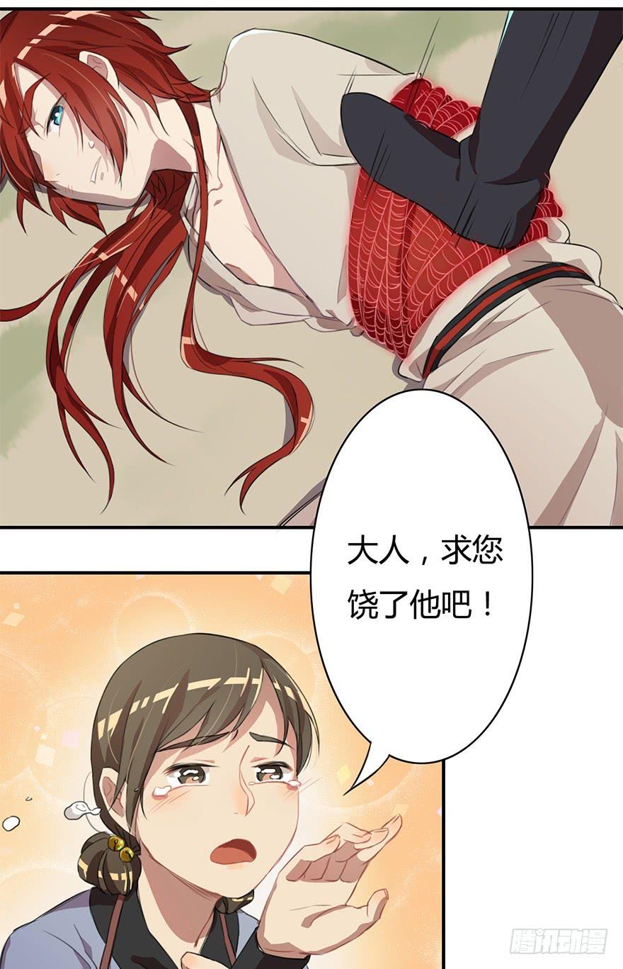 魔尊遭遇邪教组织-第12话