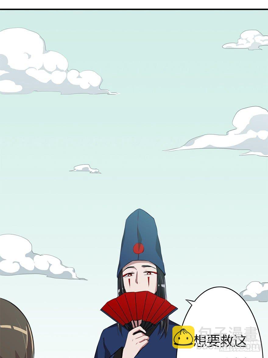 魔尊遭遇邪教组织-第12话