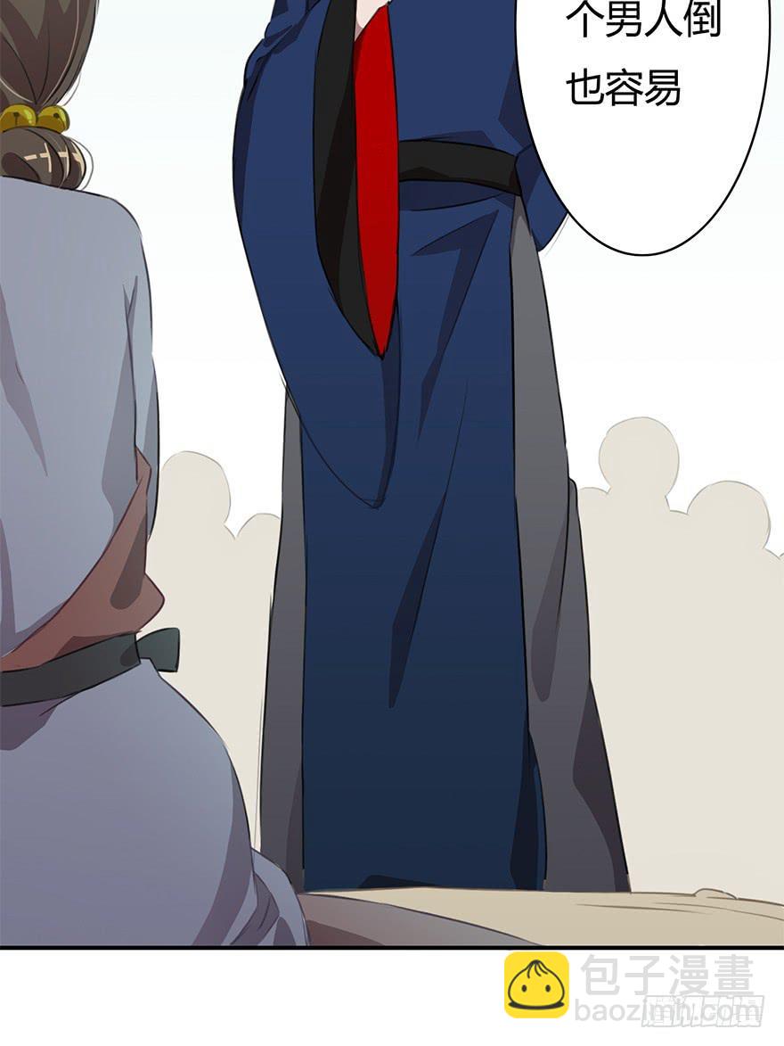 魔尊遭遇邪教组织-第12话