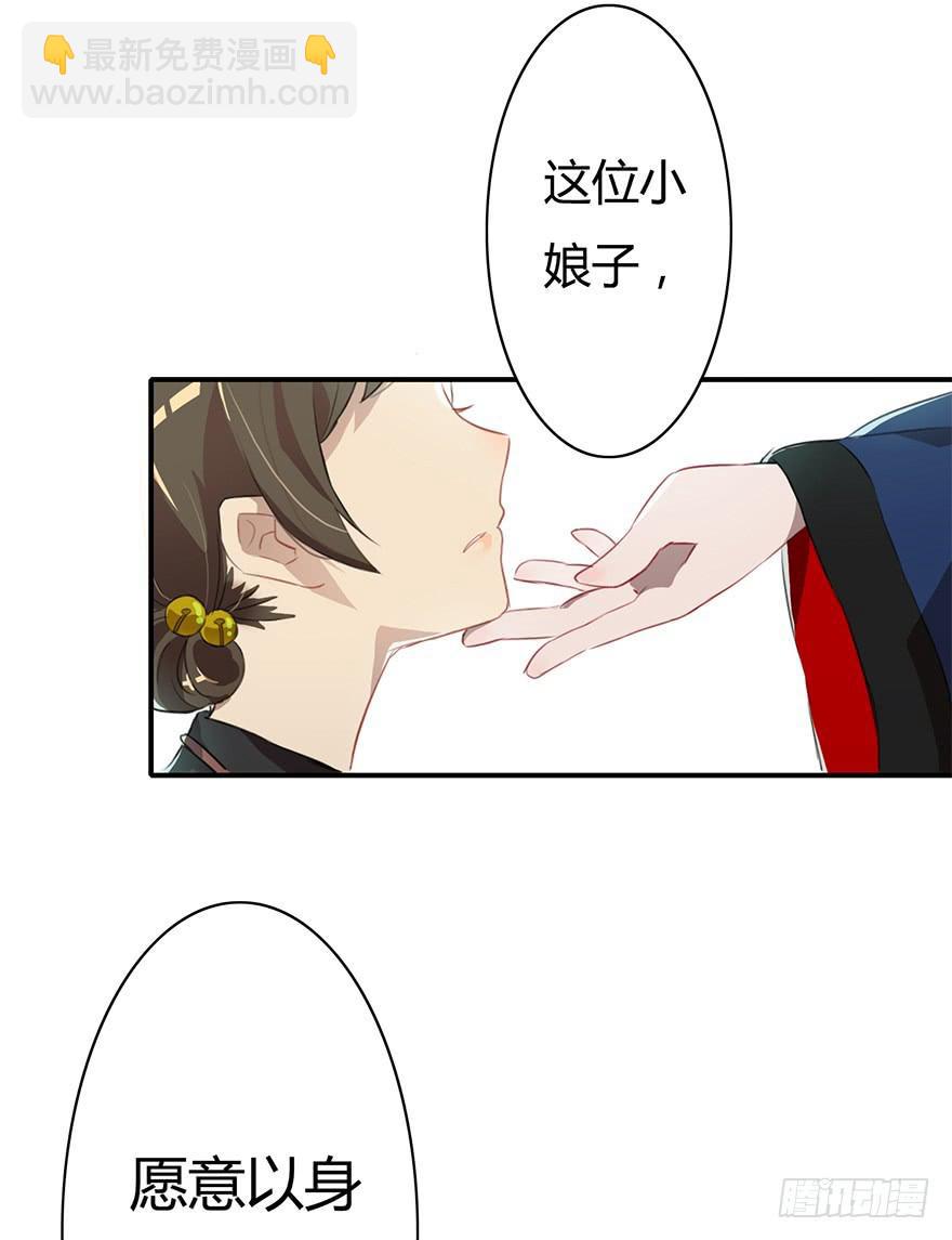 魔尊遭遇邪教组织-第12话