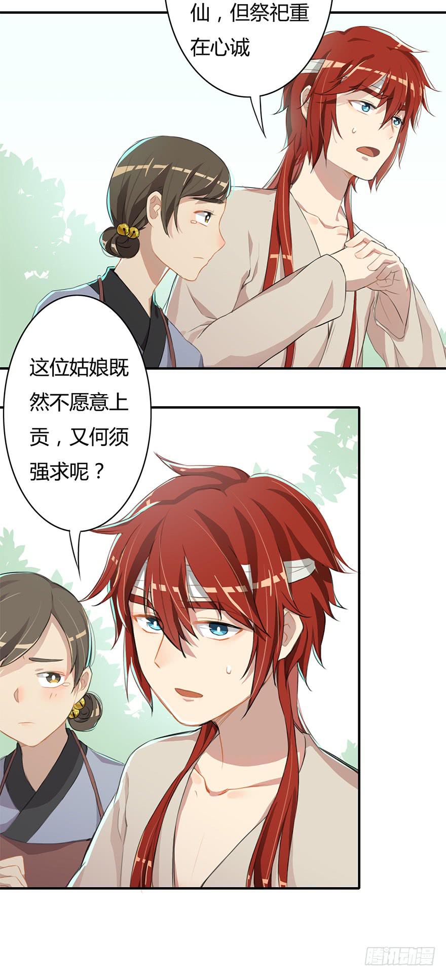 魔尊遭遇邪教组织-第12话