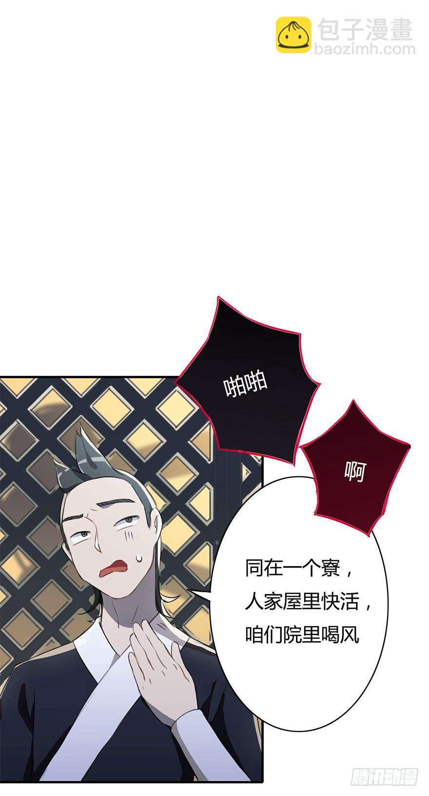 大美人回来了！-第14话