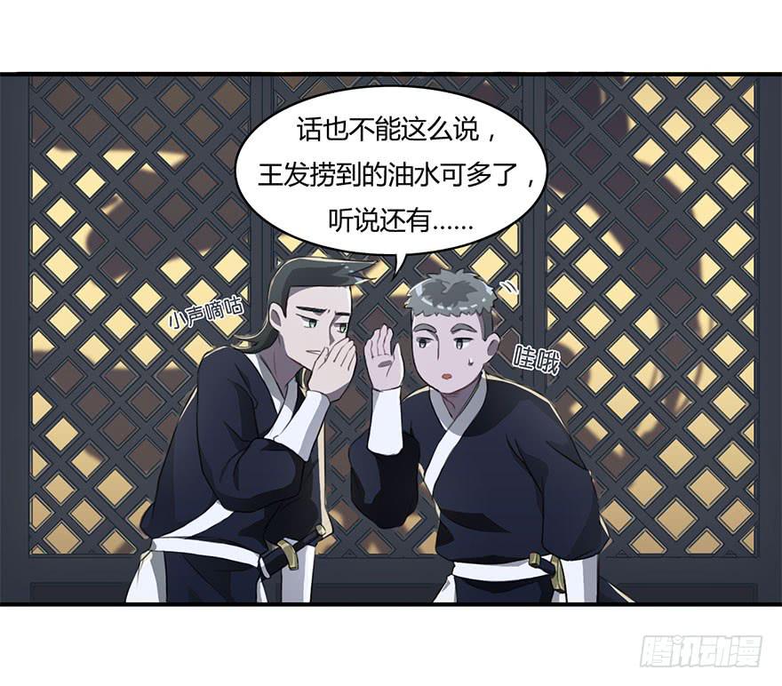 大美人回来了！-第14话