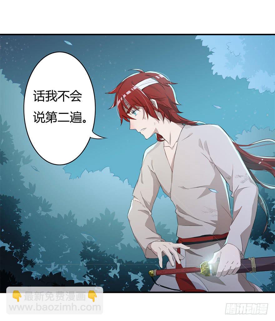 大美人回来了！-第14话