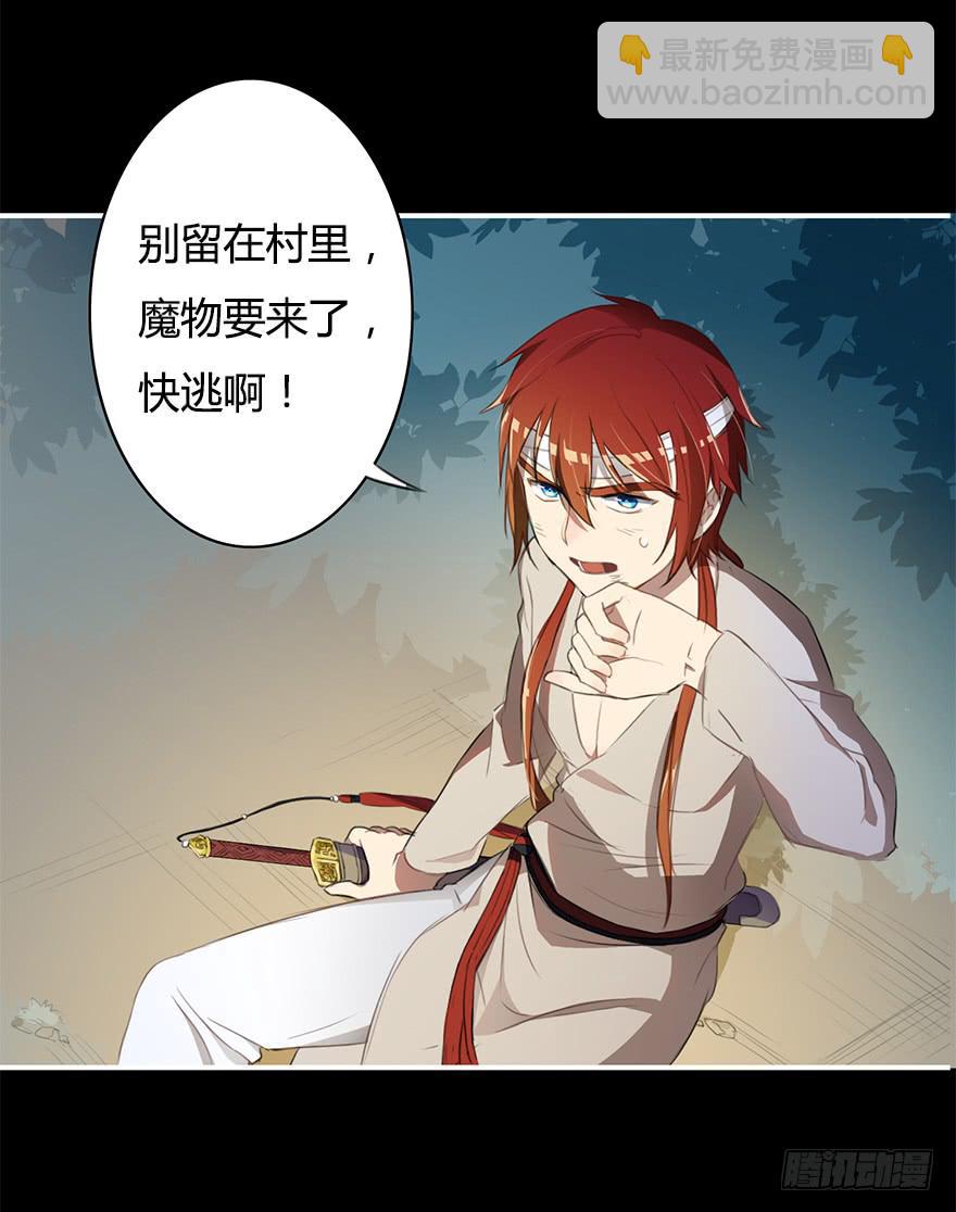 操纵人类的办法-第18话