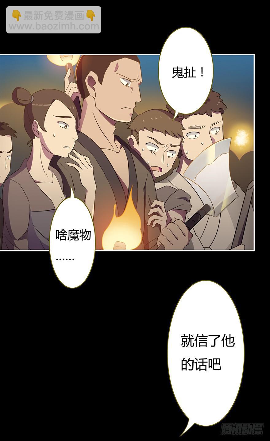 操纵人类的办法-第18话