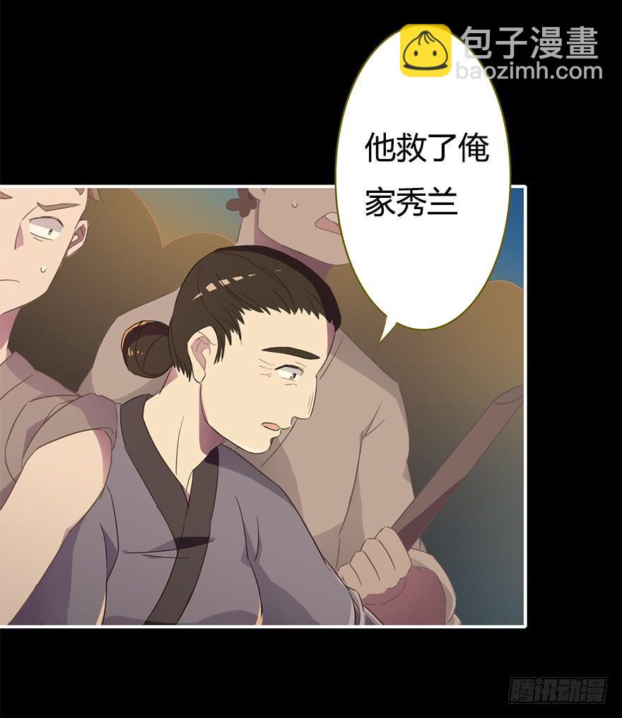 操纵人类的办法-第18话