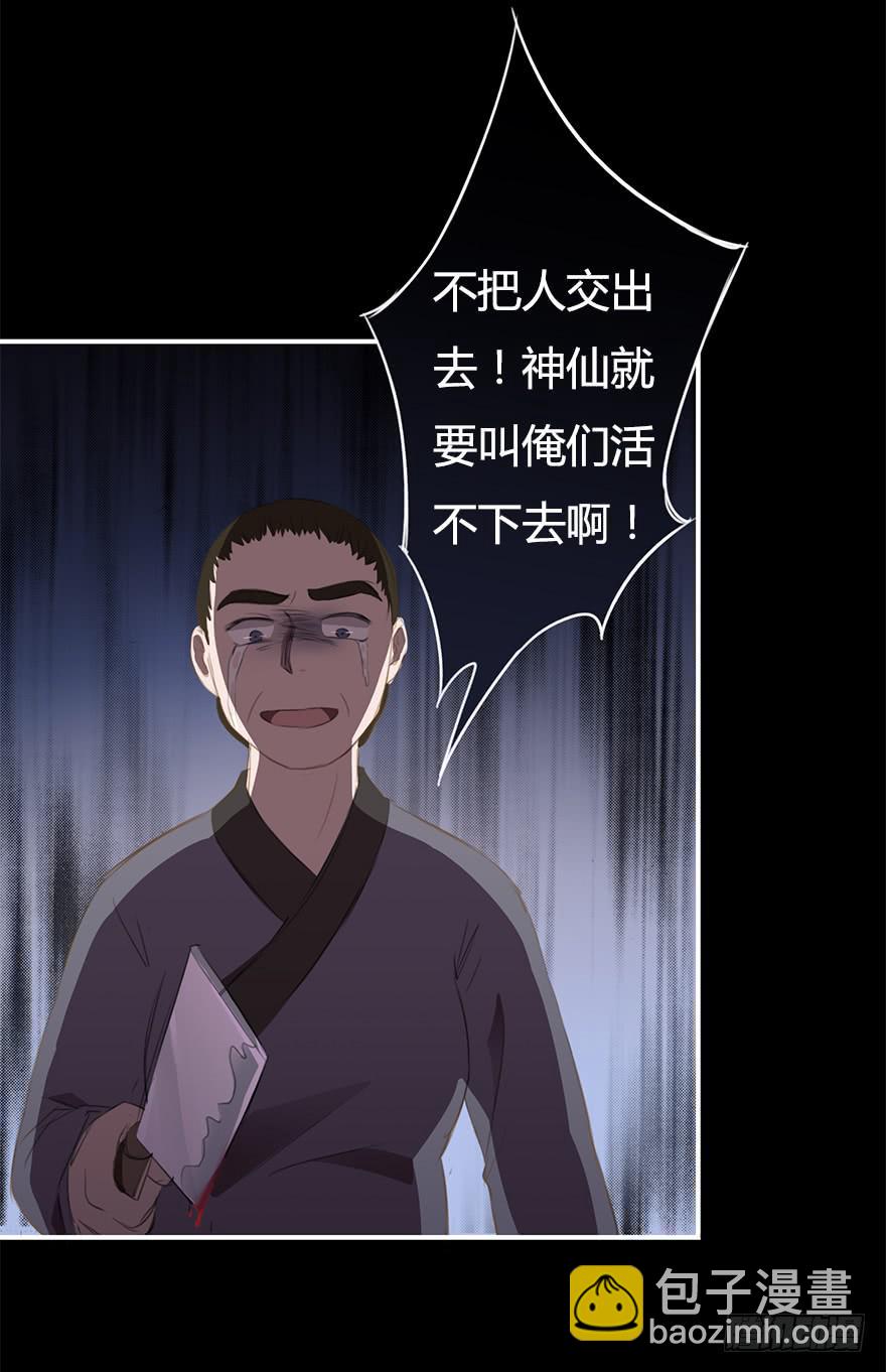 操纵人类的办法-第18话