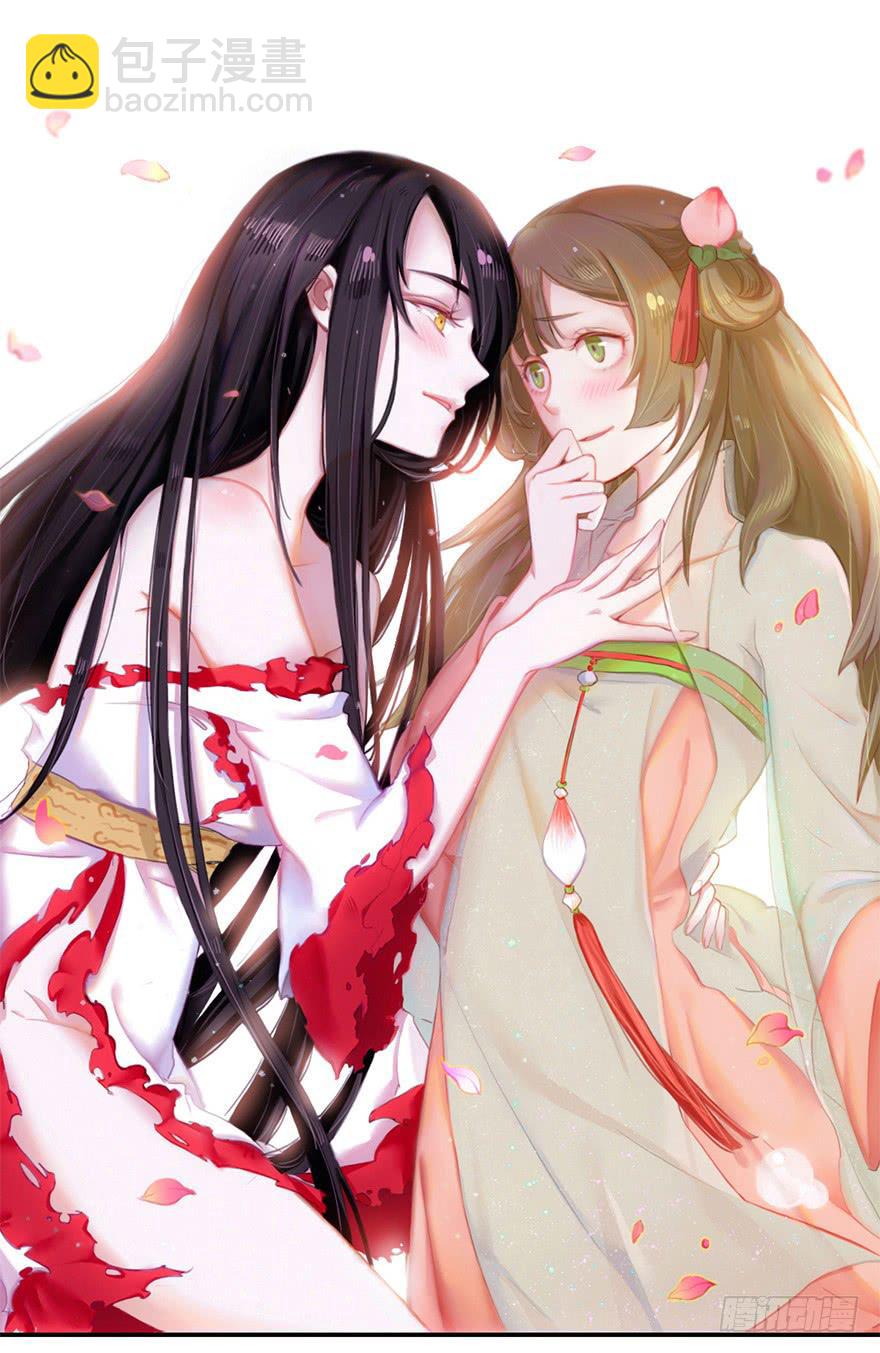 魔尊的诱惑-第4话