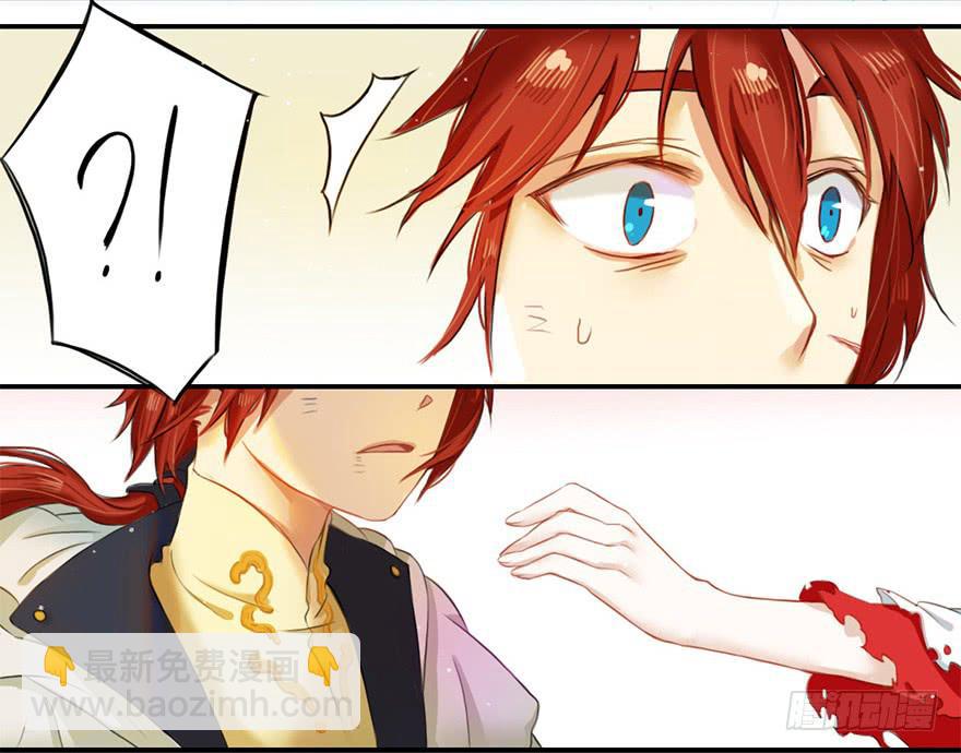 魔尊的诱惑-第4话