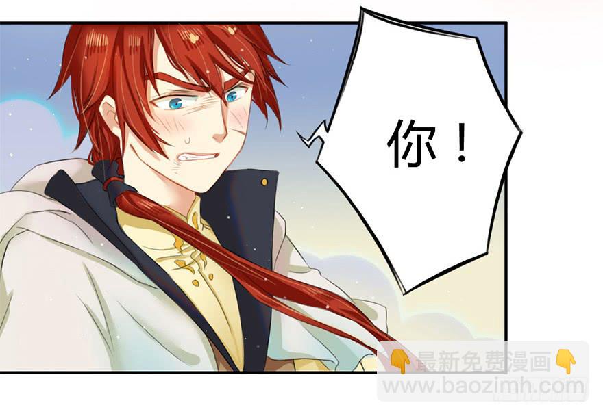 魔尊的诱惑-第4话