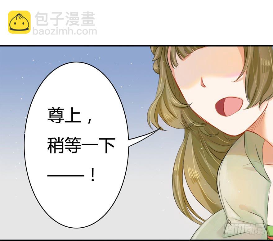 魔尊的诱惑-第4话