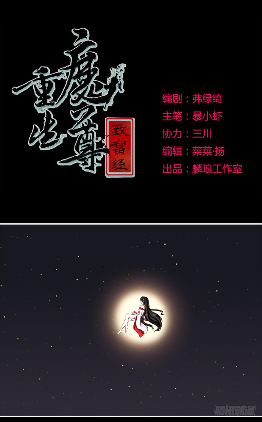 这次重生不对劲-第6话