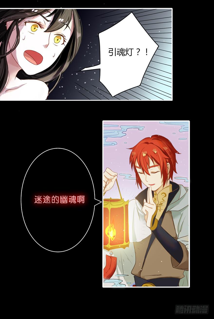 这次重生不对劲-第6话