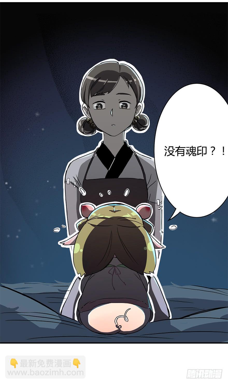 这个小桃不对劲-第8话