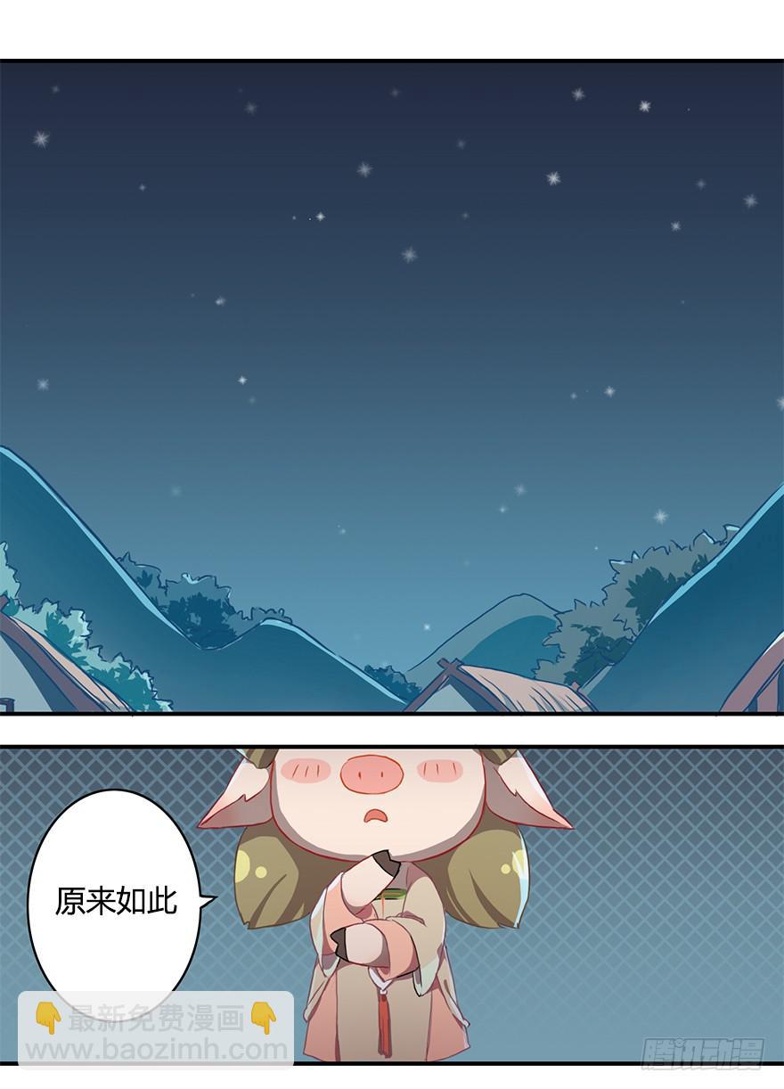 这个小桃不对劲-第8话