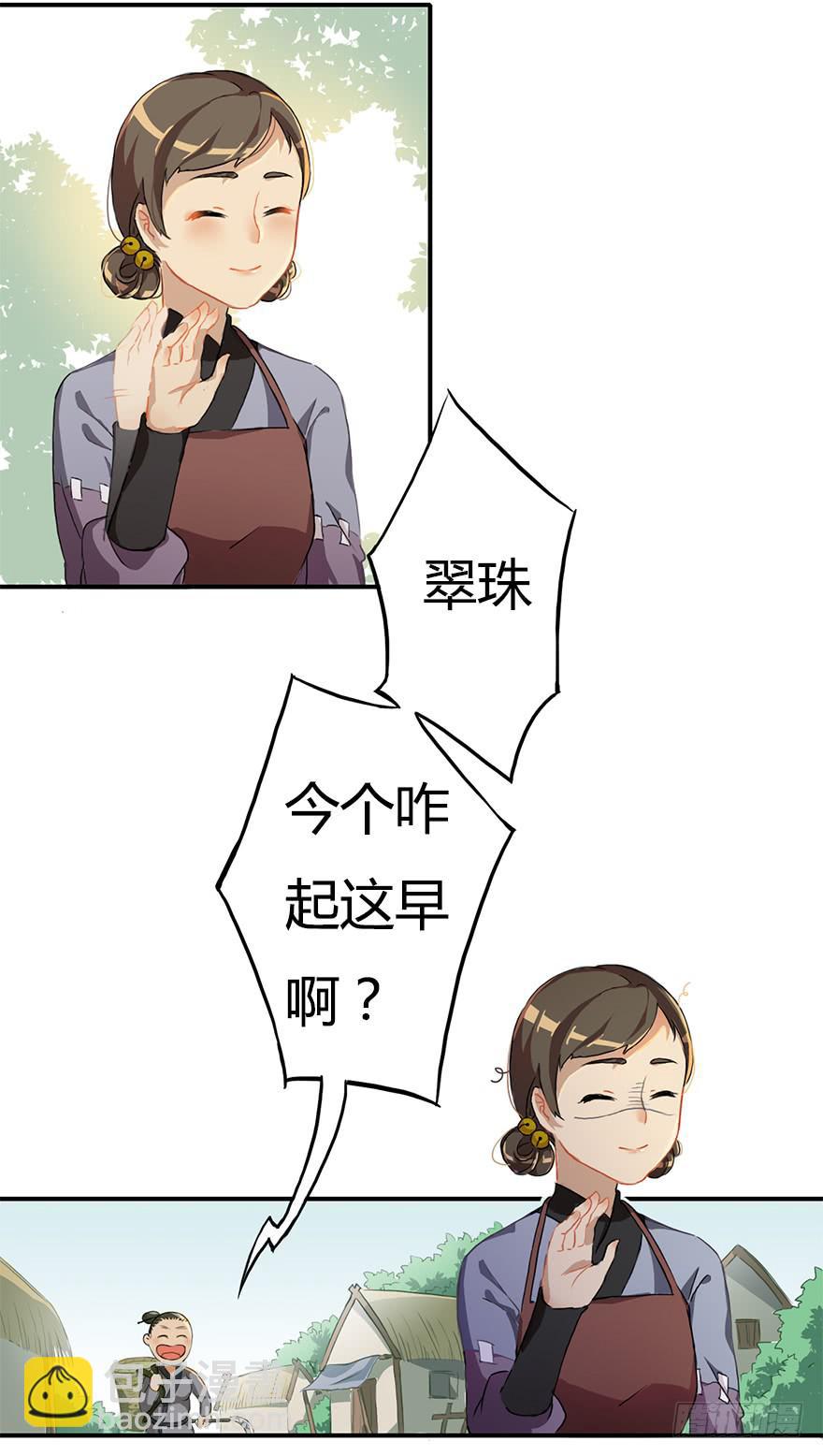 这个小桃不对劲-第8话