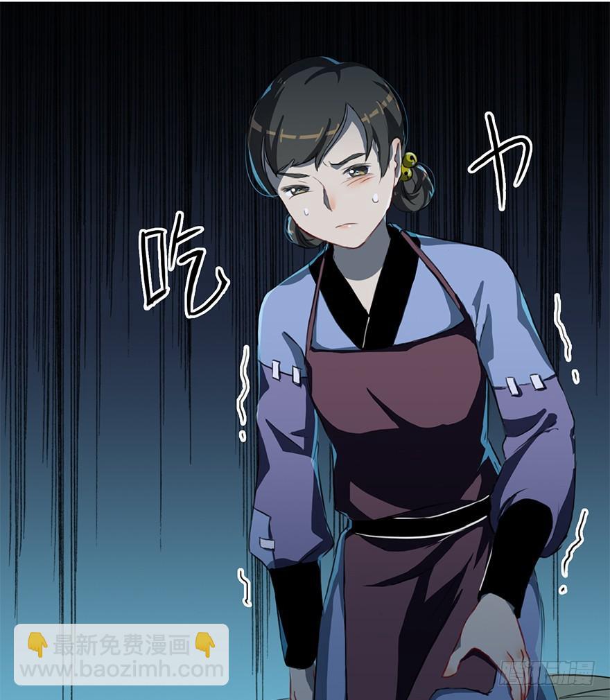 这个小桃不对劲-第8话