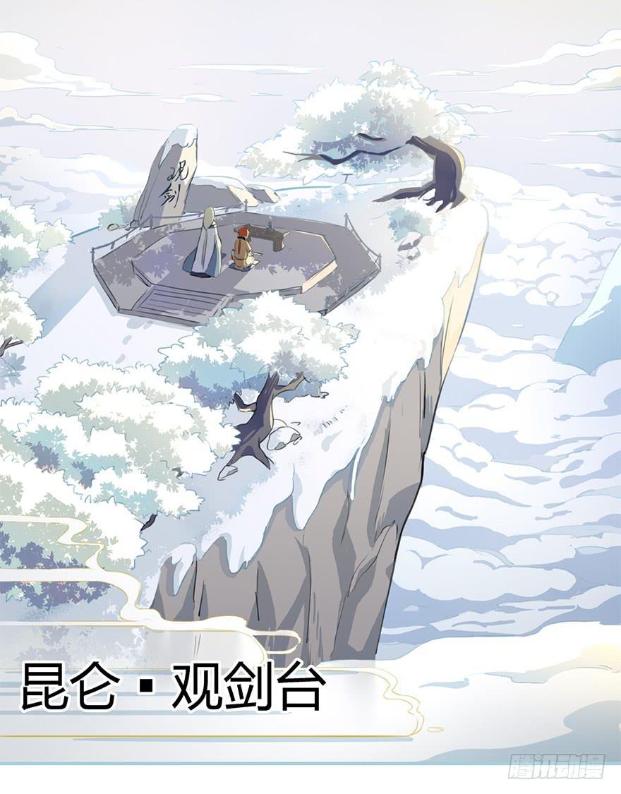 天上掉下个龙琰君-第10话