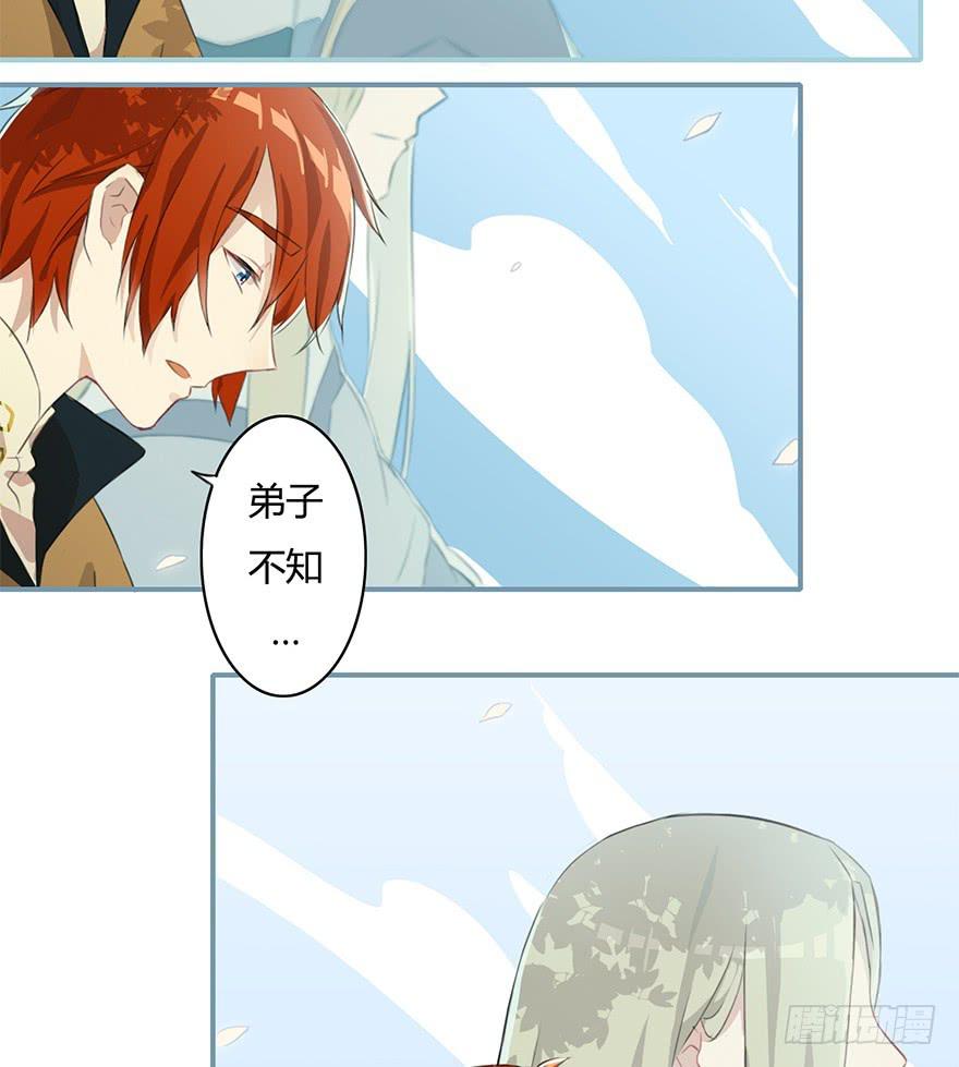 天上掉下个龙琰君-第10话