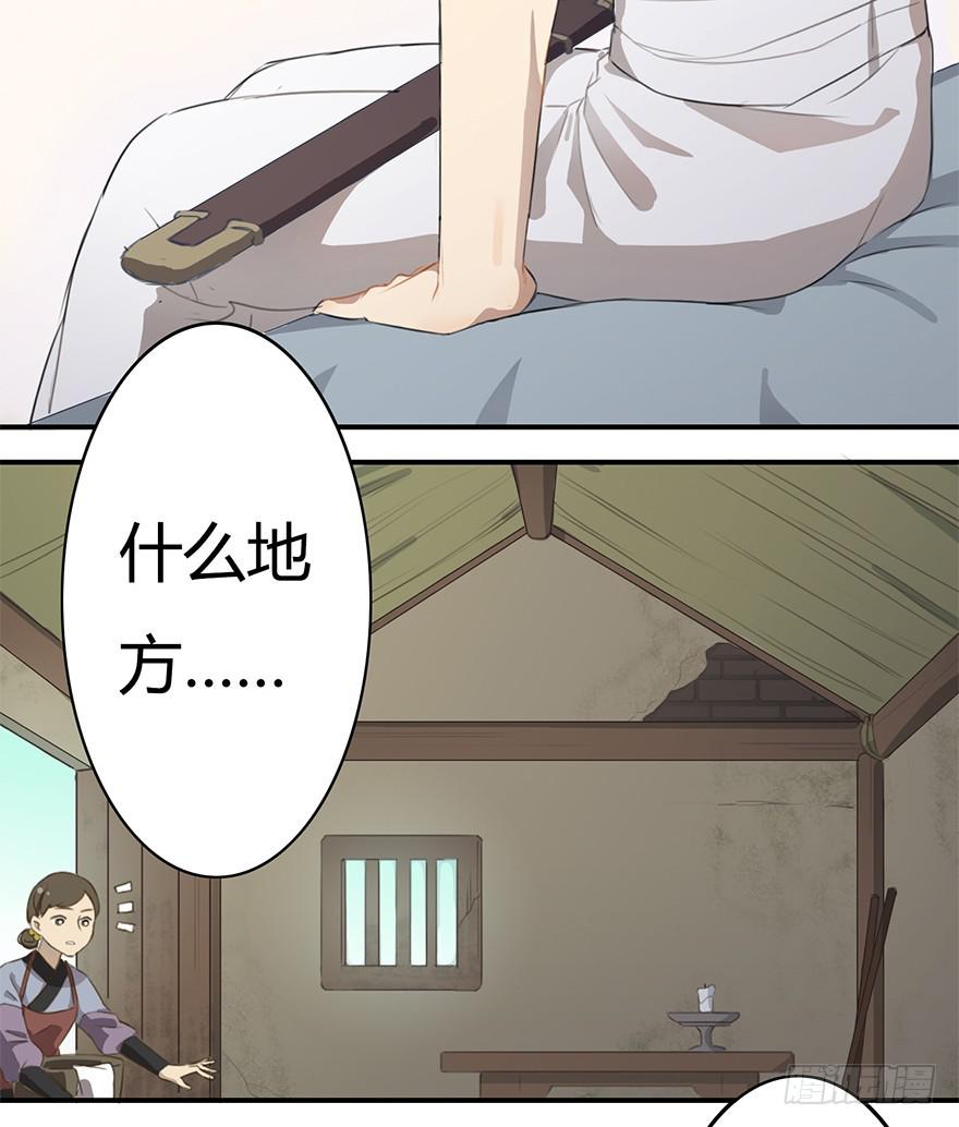 天上掉下个龙琰君-第10话