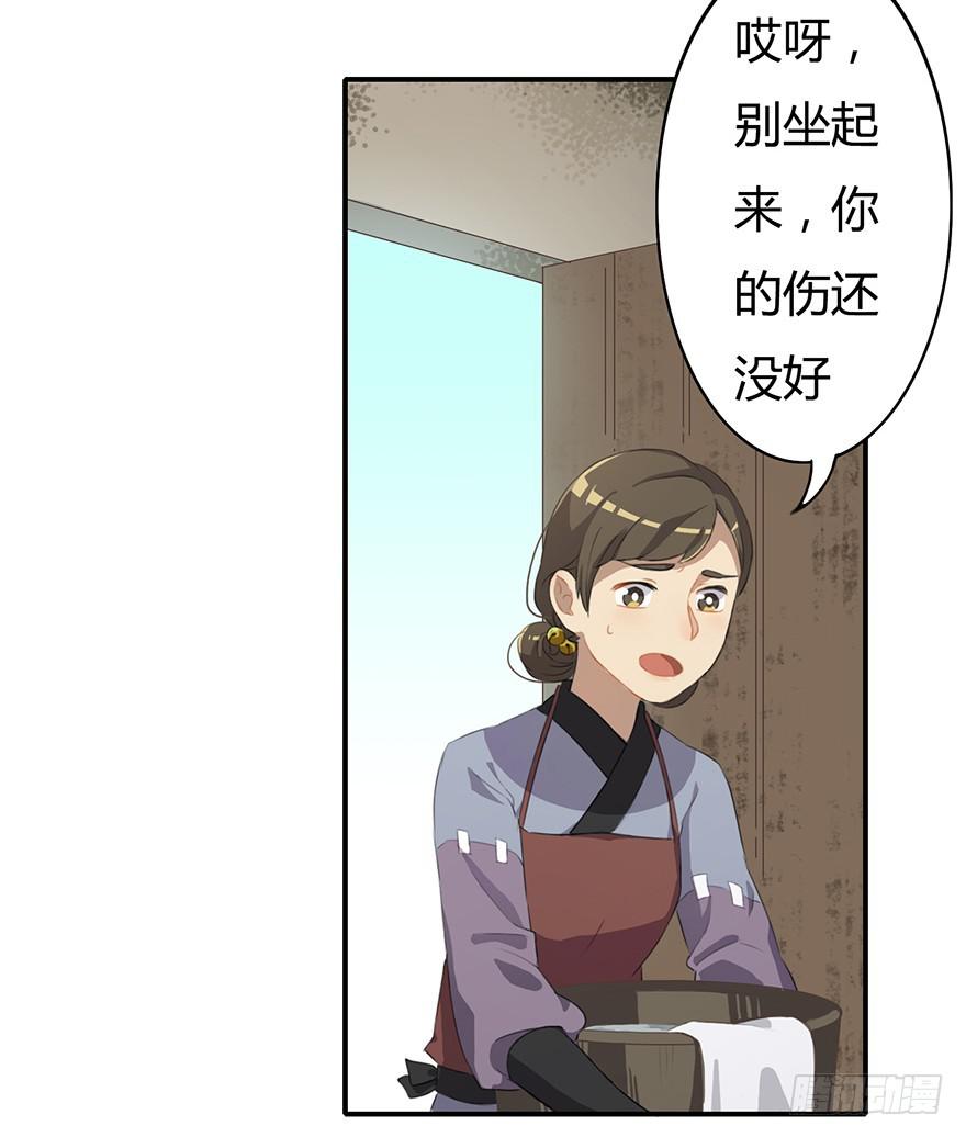 天上掉下个龙琰君-第10话