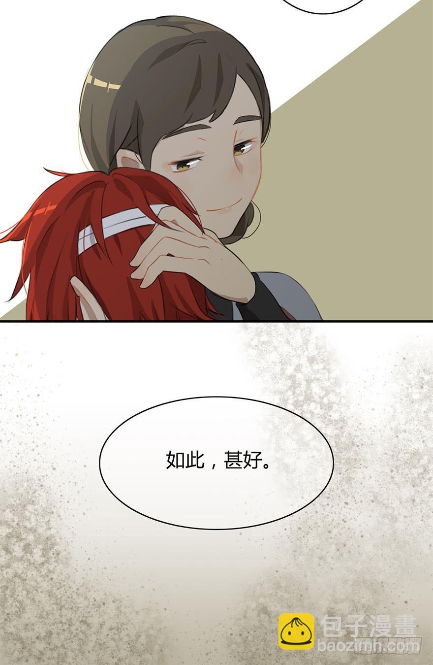 天上掉下个龙琰君-第10话