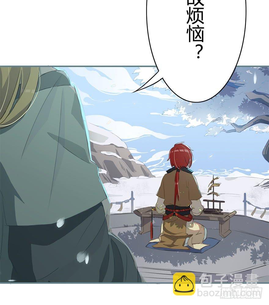 天上掉下个龙琰君-第10话