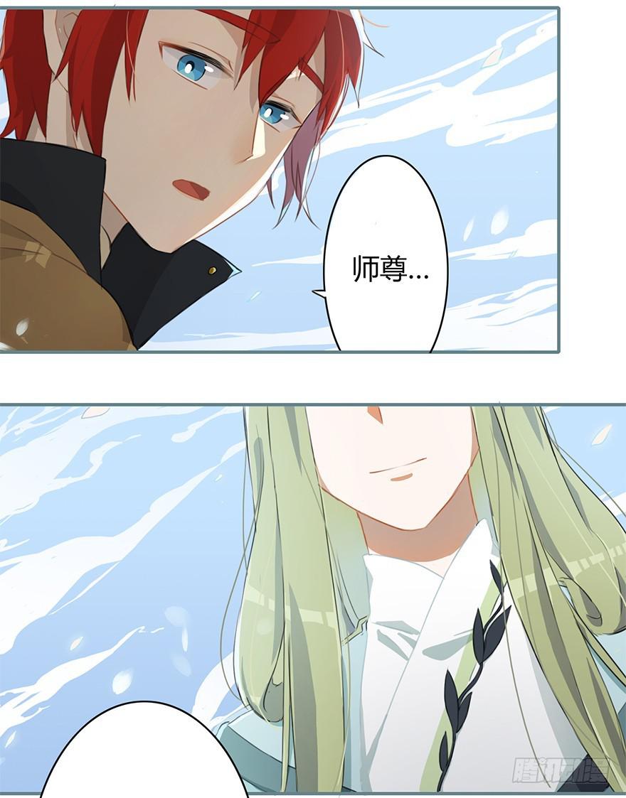 天上掉下个龙琰君-第10话