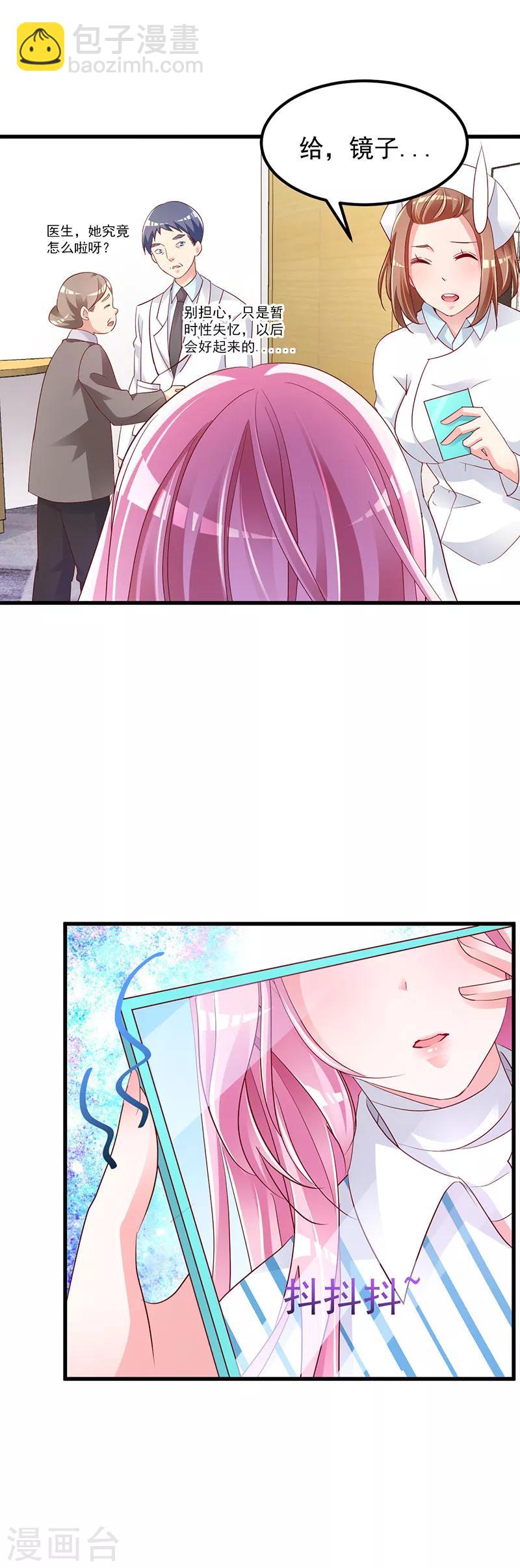 第1话 灵魂互换-第2话