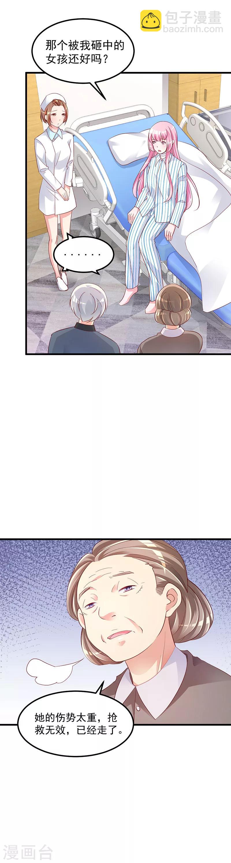 第1话 灵魂互换-第2话