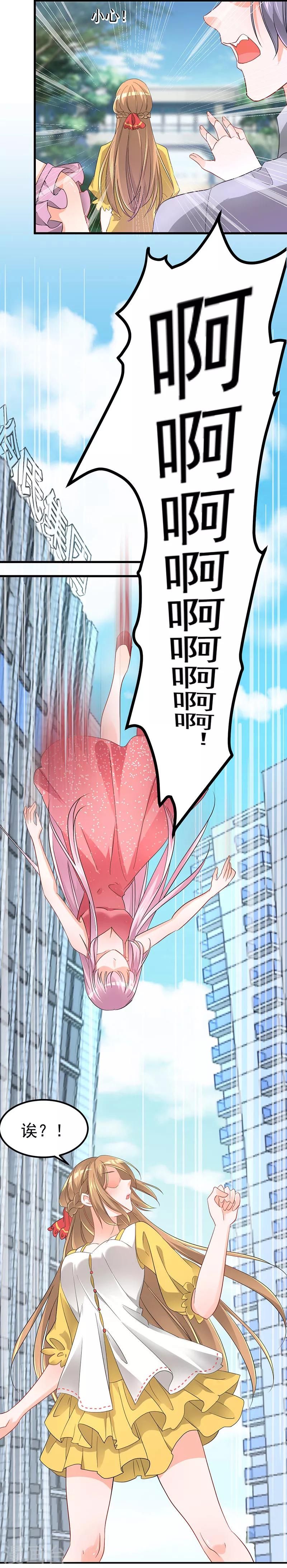 第1话 灵魂互换-第2话