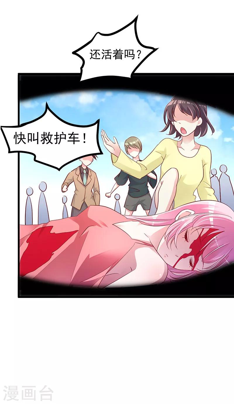 第1话 灵魂互换-第2话