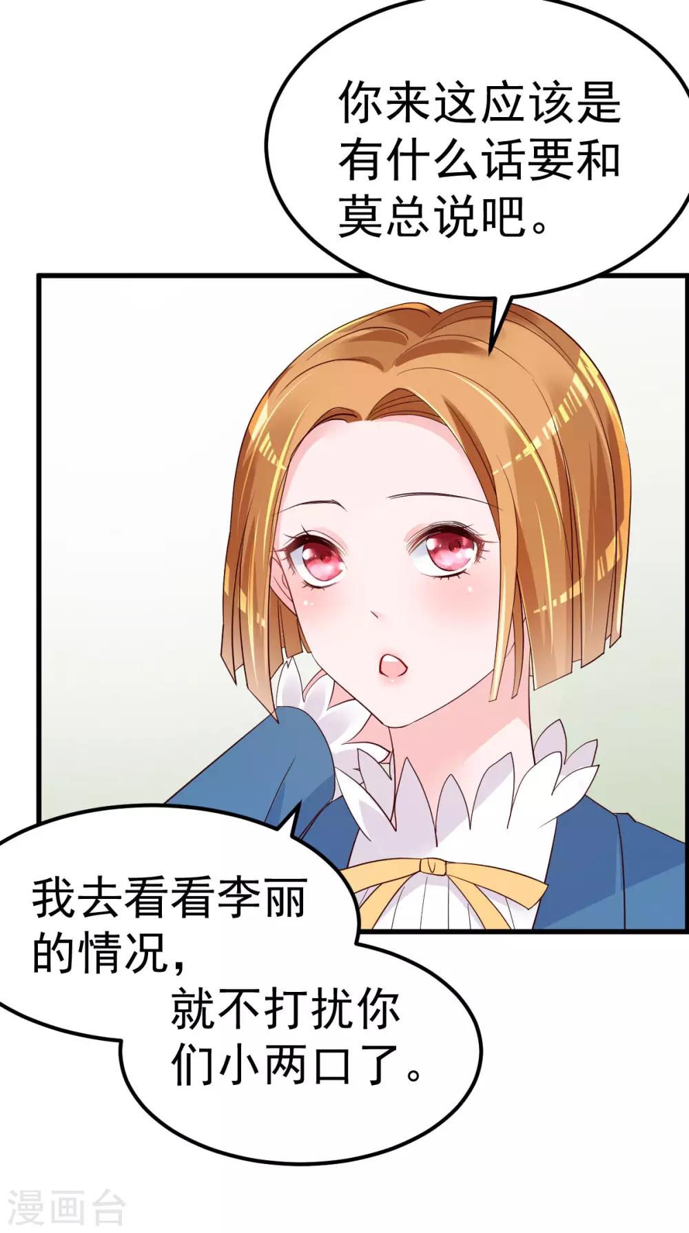 第11话 莫名的针对-第12话