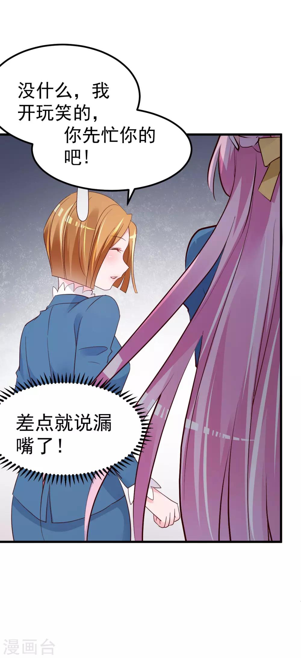 第11话 莫名的针对-第12话