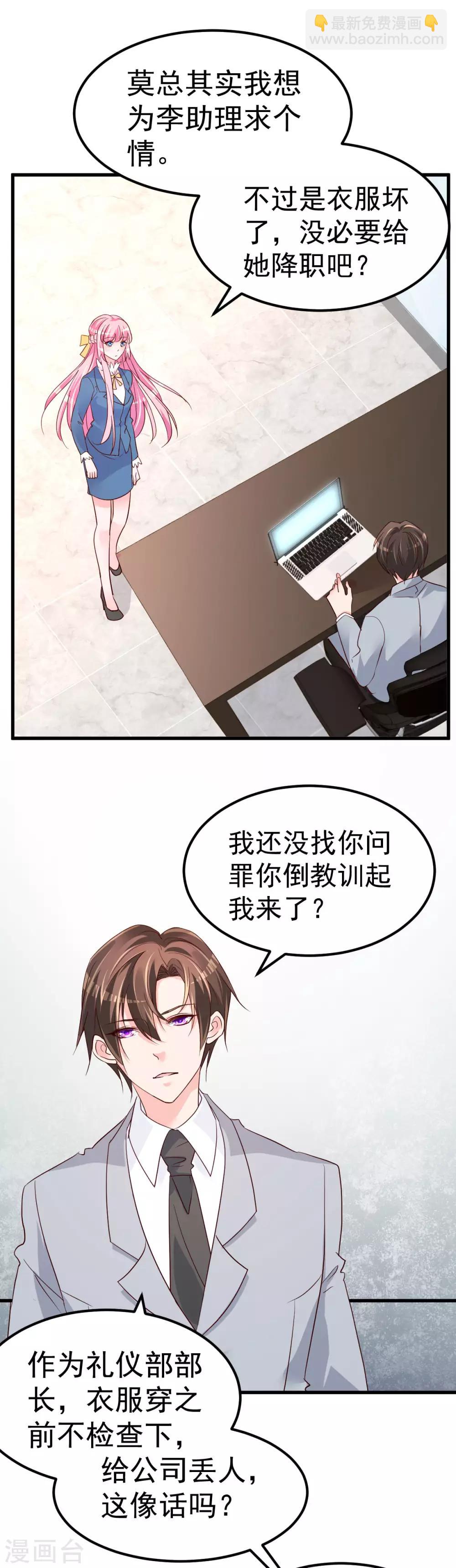 第11话 莫名的针对-第12话