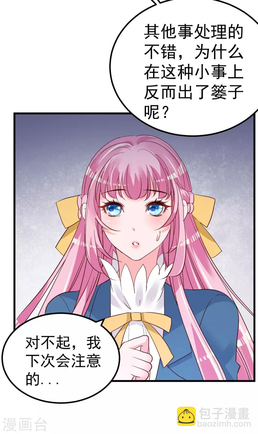 第11话 莫名的针对-第12话