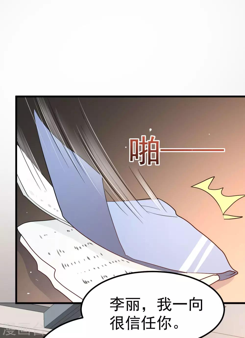 第11话 莫名的针对-第12话