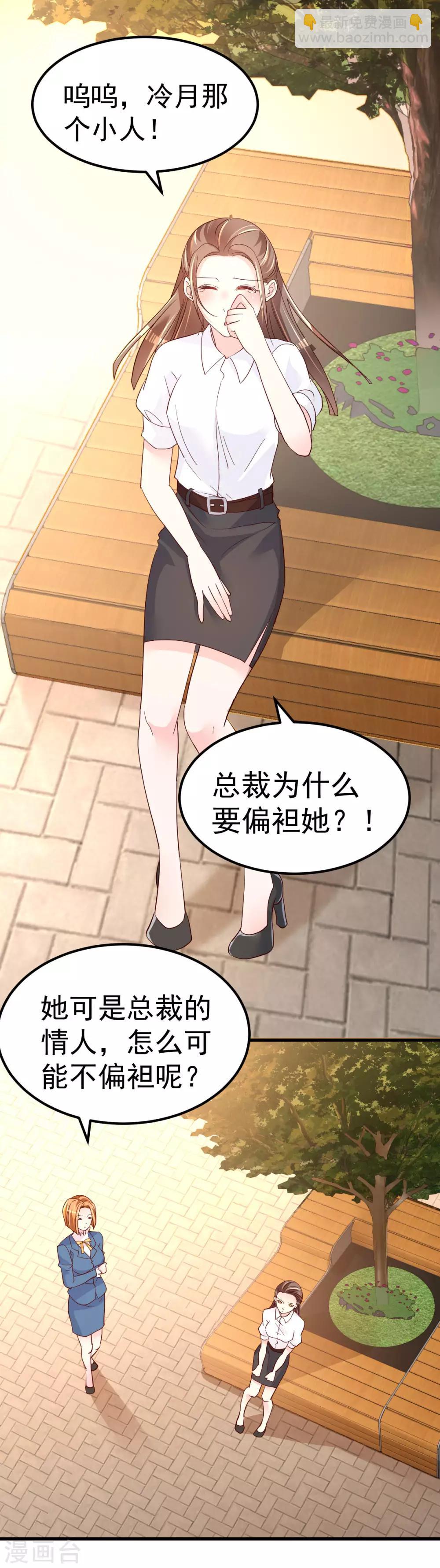 第11话 莫名的针对-第12话