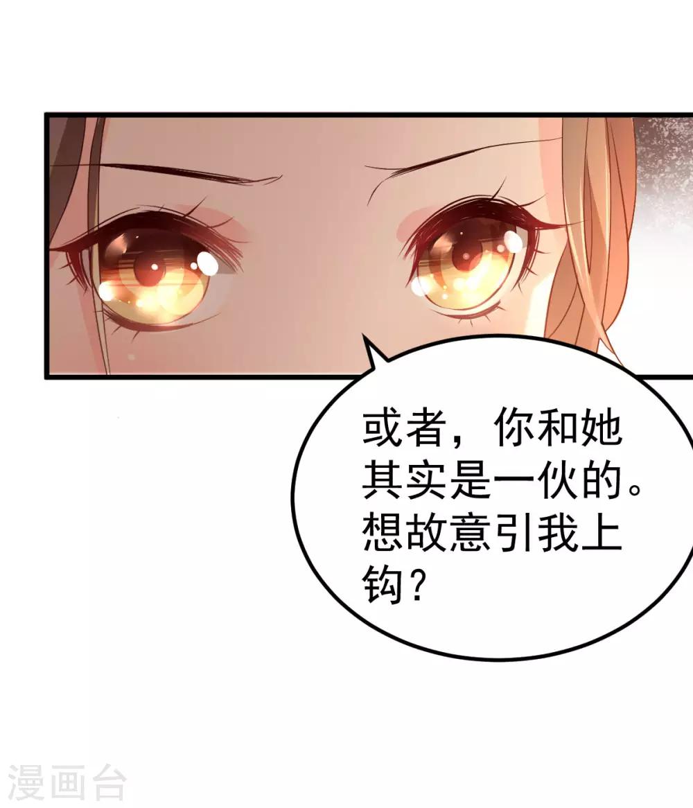 第11话 莫名的针对-第12话