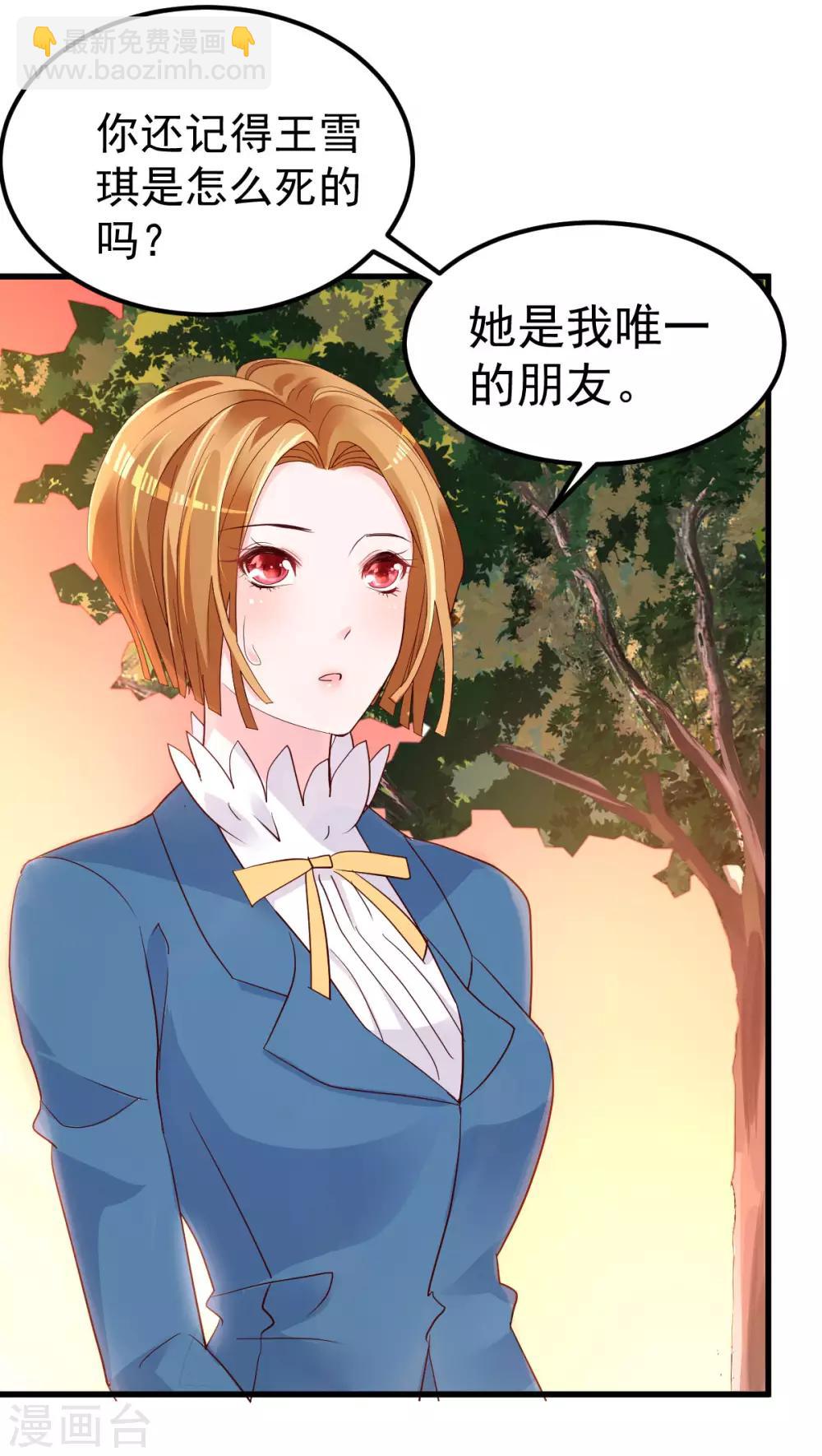 第11话 莫名的针对-第12话