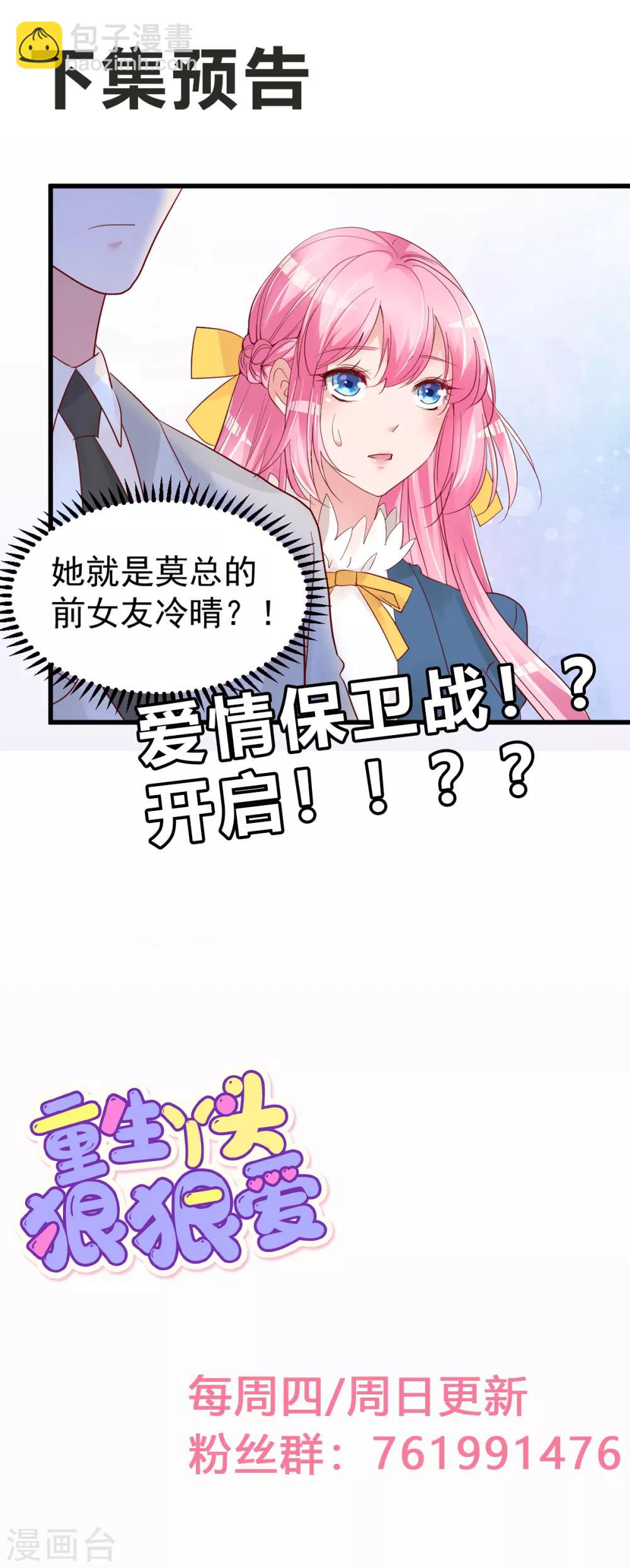 第11话 莫名的针对-第12话