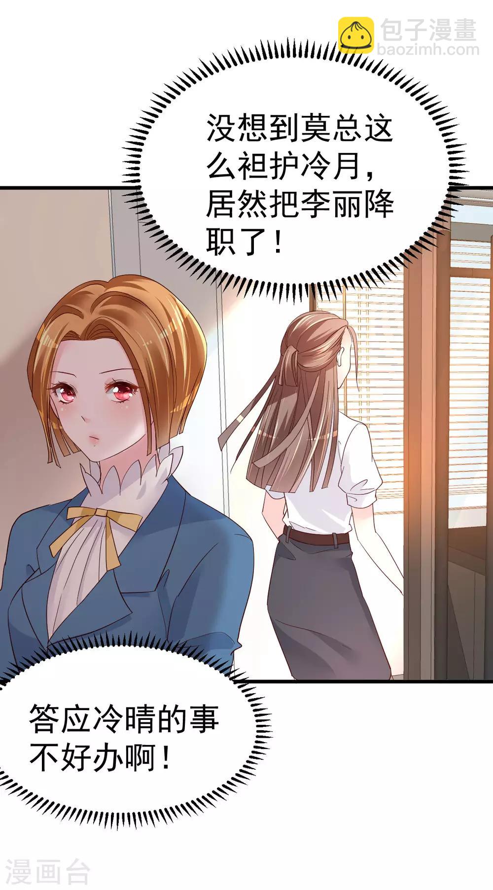 第11话 莫名的针对-第12话