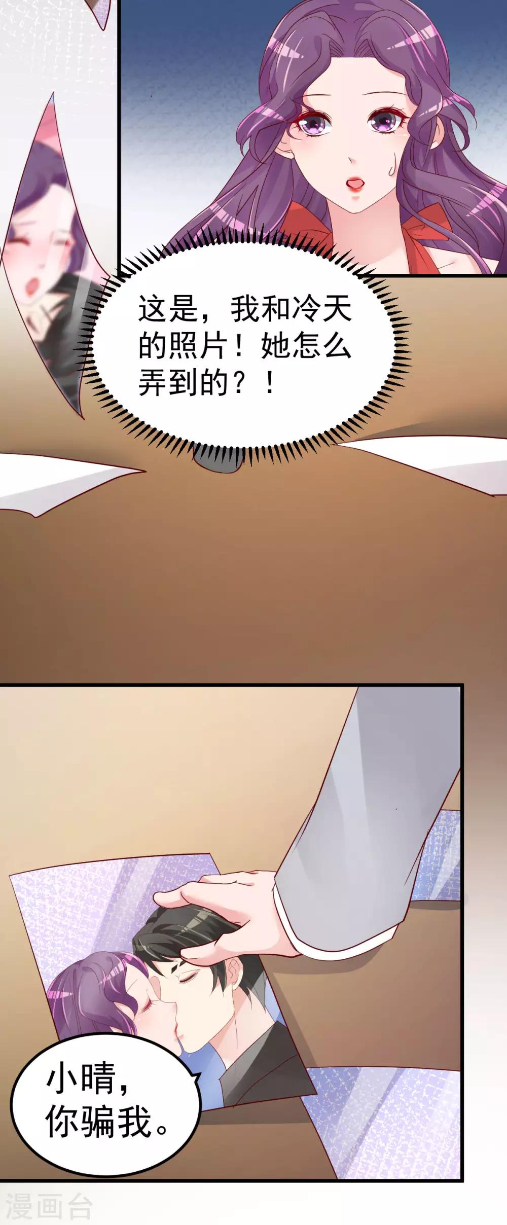 第13话 纸包不住火-第14话