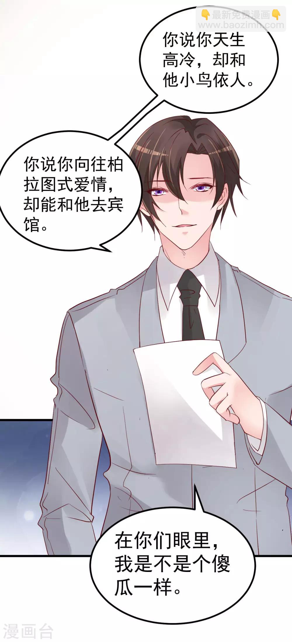 第13话 纸包不住火-第14话